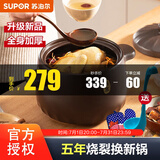 苏泊尔（SUPOR） 砂锅陶瓷煲家用炖锅 耐高温 深汤锅养生煲营养陶瓷锅 新款原色盖（适合5-7人） 6L