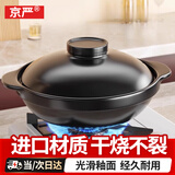 京严砂锅炖锅煲汤锅家用燃气耐高温干烧不裂煤气灶沙锅煲仔饭陶瓷汤锅 【升级加厚 双效防裂】适合3-5人 2.6L 蓄温锁热 久放不凉