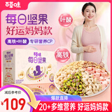 百草味好运妈妈款每日坚果750g/30袋 孕妇坚果高铁含叶酸礼盒送礼