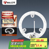 公牛（BULL）Led吸顶灯改造灯圆形泡灯条贴片替换灯盘光源 18W圆形6500K