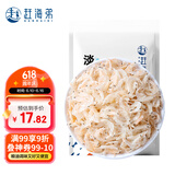 赶海弟 六星淡干虾皮200g无盐可打粉 虾米皮海米小虾仁干紫菜汤海鲜干货