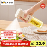 小熊（Bear）定量喷油壶 玻璃油壶罐食用油喷雾调料瓶油喷壶 CX-JW030