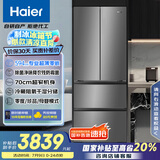 海尔（Haier）412升594mm专业超薄零嵌法式四门小户型家用电冰箱一级能效BCD-412WGHFDB5GYU1