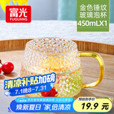 富光玻璃杯锤纹杯家用泡茶杯耐热茶杯水杯子牛奶杯果汁杯啤酒杯