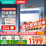 华帝（VATTI）【店铺销量第一】双胆扁桶电热水器超一级能效以旧换新 家用变频速热电子镁棒终身免换健康净水洗 60L 3200W 速热节能洗 超短扁桶241M