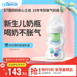 布朗博士玻璃奶瓶 0-3月新生婴儿防胀气防呛 宽口径奶瓶150ml 萌兔