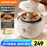 苏泊尔（SUPOR）电压力锅 家用2L小容量迷你电高压锅高压电饭锅 陶晶不沾内胆压力电饭煲 多功能电炖锅电火锅 【15分钟快煮饭】特色开盖煮 2L