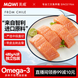 美威 冷冻智利严选三文鱼排4包净重480g 大西洋鲑鱼  海鲜鱼类 早餐