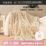 水星家纺毛毯夏季加厚仿兔绒午休毯子空调毯单人双面披肩毛绒毯沙色150