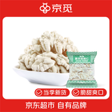 京觅去皮鲜核桃仁独立小包装【10包】200g 源头直发