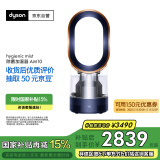 戴森（Dyson）AM10藏青铜色 多功能紫外线杀菌加湿器 杀死99.9%的细菌 喷射细腻水雾 整屋循环