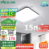 雷士（NVC）吸顶灯客厅卧室餐厅阳台简约现代LED照明灯具灯饰方灯包安装极光Y