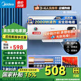 美的（Midea）热水器电热水器40/50/60/80升家用出租房卫生间洗澡 安全节能省电  加长防电墙漏电预警 以旧换新 60L 2000W 满足3-4人洗
