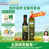 爷爷的农场欧洲进口核桃油250ml橄榄油500ml特级初榨食用油