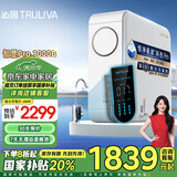 沁园（TRULIVA）净水器机家用小白鲸1000Gpro 5年RO反渗透过滤器 厨下式直饮机净饮机 UR-S51076i家电国家补贴