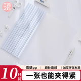 三年二班 10个装色系拉杆夹A4文件夹试卷夹学生专用抽杆夹办公用品整理资料卷子夹 白色