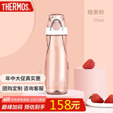 膳魔师（THERMOS）塑料杯500ML便携运动水杯随手杯太空杯Tritan材质TCSA-501 PK