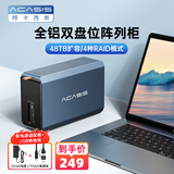 阿卡西斯（acasis） 硬盘柜硬盘盒双盘位3.5英寸USB3.0 SATA串口机械硬盘移动外置外接盒子raid磁盘阵列EC-7352