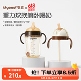世喜直饮吸管奶瓶1-3岁+吸管杯头无阀直饮3-6岁