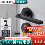 固特（GUTE）黑色房门锁卧室内分体门锁美式卫生间实木门把手静音门锁具房门锁 分体哑黑+3片子母合页+门吸 需要磁吸锁体联系客服备注