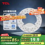 TCL照明 吸顶灯灯芯LED灯盘磁吸式改造灯板圆形光源模组 38W/正白光