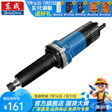 东成 电磨头玉石雕刻石头木雕电动打磨机抛光工具多功能小型直磨机 S1J-FF07-25【磨头需另购】240W