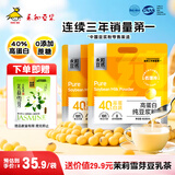 永和豆浆 高蛋白纯豆浆粉432g*2袋 40%高蛋白 即食早餐代餐