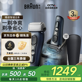 博朗旗舰8系Pro电动剃须刀整机进口往复式剃须刀刮胡刀男士送男友送男朋友老公男朋友生日礼物