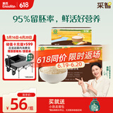 英氏有机胚芽米3盒装 儿童辅食粥米大米小米粒1岁到3岁早餐独立包装