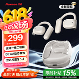 纽曼Q9Pro X骨传导蓝牙耳机挂耳式概念开放式不入耳高端音质跑步运动降噪夹耳长续航适用苹果小米华为