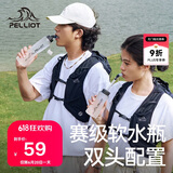伯希和（Pelliot）户外软水壶登山越野跑骑行运动跑步爬山水袋16504458白250ML套装