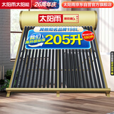 太阳雨行业领先太阳能热水器光电两用全自动上水加热205L保热墙6代升级款大水箱 24管送+装 政府国补20%