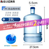 拜杰纯净水桶 桶装水桶 矿泉水桶饮水机茶台吧机水桶手提户外桶 19L