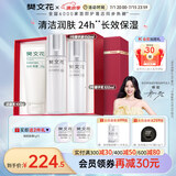 樊文花（fawa）1号补水保湿精华水乳霜护肤套装保湿护肤面部套装送女生礼物 【洁面3件套】洁面+精华液+乳