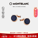 万宝龙MONTBLANC大班系列金色袖扣112908礼物父亲节礼物