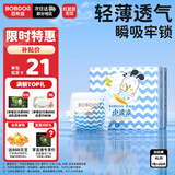 巴布豆（BOBDOG）小波浪拉拉裤XL20片(12-17KG)透气不闷热【品牌直供 安心品质】