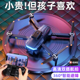 创意猪（IDEA PIG）无人机儿童6-12岁10-15十岁男孩生日礼物实用男童玩具8遥控飞机9 【标准款】360°智能避障+收纳包 新年圣诞节礼物儿童小学生初中生7-14岁