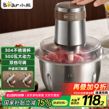 小熊（Bear）绞肉机 电动多功能料理搅拌机打肉机饺子肉馅蒜蓉机 搅肉机 2.6大容量不锈钢杯 QSJ-L05H7双刀