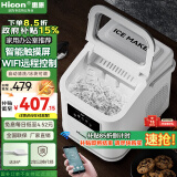 惠康制冰机小型家用宿舍学生15KG迷你寝室全自动制冰机器圆冰制作机便携把手商用奶茶咖啡冰块制冰模具 【2025升级款】WiFi-智能远程-可全开盖清洁