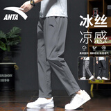 安踏男裤运动裤男士2025年新款休闲透气束脚长裤篮球卫裤跑步健身裤子 -4玄舱灰【冰丝速干直筒裤】 XL (180) 适合140-160斤