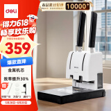 得力40mm会计凭证手动装订机400页财务装订机手动打孔装订机办公用品档案铆管热熔装订机文件打孔器