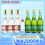 汾酒 53度黄盖玻汾475mL*3瓶+竹叶青酒38度玻竹475mL*3瓶 非原箱