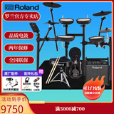 罗兰（Roland）罗兰电子鼓架子鼓TD07DMK TD07KV成人儿童练习娱乐演奏电鼓 5鼓4镲TD07KV+PM100音箱+礼包