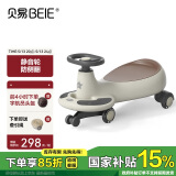 贝易（BEIE）典藏扭扭车1-6岁宝宝摇摇车大人可坐无音乐云母灰生日礼物