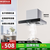 美珏好太太超薄油烟机欧式顶吸迷你小户型loft公寓小尺寸超薄油烟机壁挂式出租房家用厨房吸抽油烟机超矮机身 600不锈钢顶吸按键款（单灶用） 上门安装