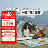 骆驼（CAMEL）帐篷户外便携式折叠野营露营公园野餐全自动帐篷【山系熊猫】