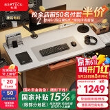 Brateck电动升降电脑桌 北弧办公学习桌电竞升降书桌 S2雪岩白1.2米
