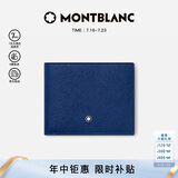 万宝龙MONTBLANC全粒面小牛皮蓝色短款钱包钱夹130812男士礼物