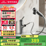 九牧（JOMOO）卫生间全方位漱口洁面抽拉式台盆面盆水龙头枪灰32344-574/HBS2-Z