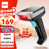 得力扫码枪 二维条码扫描枪 药品追溯查快递物流查询超市医保支付商品条码扫描扫码器高速款AA301-J